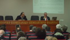 27-1-2013 Φλώρινα - Εκδήλωση για το πρόγραμμα ενίσχυσης ΜΜΕ 