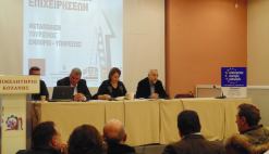 10-2-2014 Κοζάνη -Εκδήλωση για τους Δικαιούχους στο πρόγραμμα Ενίσχυσης ΜΜΕ στο πλαίσιο των ΠΕΠ του ΕΣΠΑ 2007-2013
