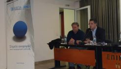 18-2-2014 Βέροια -Εκδήλωση για τους Δικαιούχους στο πρόγραμμα Ενίσχυσης ΜΜΕ στο πλαίσιο των ΠΕΠ του ΕΣΠΑ 2007-2013