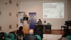 27-2-2014 Έδεσσα -Εκδήλωση για τους Δικαιούχους στο πρόγραμμα Ενίσχυσης ΜΜΕ στο πλαίσιο των ΠΕΠ του ΕΣΠΑ 2007-2013