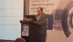 18-9-2014  Αθήνα- Διοργάνωση ημερίδας ''Κρατικές Ενισχύσεις και Ανάπτυξη'' από τον ΕΦΕΠΑΕ 
