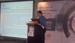 18-9-2014  Αθήνα- Διοργάνωση ημερίδας ''Κρατικές Ενισχύσεις και Ανάπτυξη'' από τον ΕΦΕΠΑΕ 