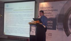 18-9-2014  Αθήνα- Διοργάνωση ημερίδας ''Κρατικές Ενισχύσεις και Ανάπτυξη'' από τον ΕΦΕΠΑΕ 