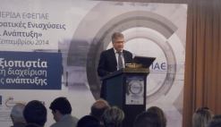 18-9-2014  Αθήνα- Διοργάνωση ημερίδας ''Κρατικές Ενισχύσεις και Ανάπτυξη'' από τον ΕΦΕΠΑΕ 