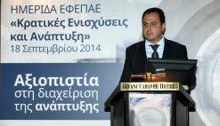 18-9-2014  Αθήνα- Διοργάνωση ημερίδας ''Κρατικές Ενισχύσεις και Ανάπτυξη'' από τον ΕΦΕΠΑΕ 