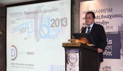 18-9-2014  Αθήνα- Διοργάνωση ημερίδας ''Κρατικές Ενισχύσεις και Ανάπτυξη'' από τον ΕΦΕΠΑΕ 