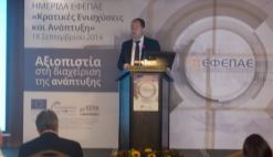 18-9-2014  Αθήνα- Διοργάνωση ημερίδας ''Κρατικές Ενισχύσεις και Ανάπτυξη'' από τον ΕΦΕΠΑΕ 