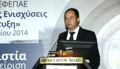 18-9-2014  Αθήνα- Διοργάνωση ημερίδας ''Κρατικές Ενισχύσεις και Ανάπτυξη'' από τον ΕΦΕΠΑΕ 