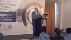 18-9-2014  Αθήνα- Διοργάνωση ημερίδας ''Κρατικές Ενισχύσεις και Ανάπτυξη'' από τον ΕΦΕΠΑΕ 