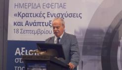 18-9-2014  Αθήνα- Διοργάνωση ημερίδας ''Κρατικές Ενισχύσεις και Ανάπτυξη'' από τον ΕΦΕΠΑΕ 