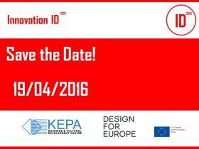 Innovation ID 2016-Θεσσαλονίκη 19/4/2016