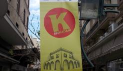 Δημιουργία λογότυπου για την αγορά ΚΑΠΑΝΙ με τη βοήθεια της μεθοδολογίας Design (Σχεδιασμός) και τη συμβολή του ΚΕΠΑ στο πλαίσιο του έργου της Ευρωπαϊκής Επιτροπής ''Design for Europe''