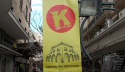 Δημιουργία λογότυπου για την αγορά ΚΑΠΑΝΙ με τη βοήθεια της μεθοδολογίας Design (Σχεδιασμός) και τη συμβολή του ΚΕΠΑ στο πλαίσιο του έργου της Ευρωπαϊκής Επιτροπής ''Design for Europe''