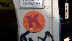 Δημιουργία λογότυπου για την αγορά ΚΑΠΑΝΙ με τη βοήθεια της μεθοδολογίας Design (Σχεδιασμός) και τη συμβολή του ΚΕΠΑ στο πλαίσιο του έργου της Ευρωπαϊκής Επιτροπής ''Design for Europe''