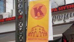 Δημιουργία λογότυπου για την αγορά ΚΑΠΑΝΙ με τη βοήθεια της μεθοδολογίας Design (Σχεδιασμός) και τη συμβολή του ΚΕΠΑ στο πλαίσιο του έργου της Ευρωπαϊκής Επιτροπής ''Design for Europe''