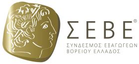 Δυναμικό το ενδιαφέρον των εξαγωγέων για το Export Summit V του ΣΕΒΕ. Η υψηλή προστιθέμενη αξία βασικός πυλώνας για την ενίσχυση της εξωστρέφειας 