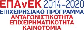 Αποφάσεις εντολών πληρωμής στον ΕΦΕΠΑΕ για την εκταμίευση στους Δικαιούχους της Δράσης-Προγράμματος