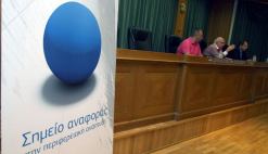 25-8-2010  Εκδήλωση για τη Μεταποίηση σε νέες συνθήκες στις Σέρρες 
