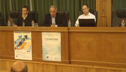 3-9-2013: Σέρρες - Εκδήλωση για το πρόγραμμα "Εξωστρέφεια-Ανταγωνιστικότητα των Επιχειρήσεων (ΙΙ)"