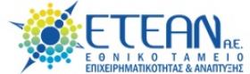 Παράταση προγράμματος εγγύησης  της ΕΤΕΑΝ Α.Ε για την έκδοση εγγυητικών επιστολών υπέρ των Μικρομεσαίων Επιχειρήσεων  