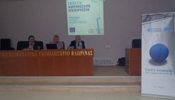 12-2-2014 Φλώρινα -Εκδήλωση για τους Δικαιούχους στο πρόγραμμα Ενίσχυσης ΜΜΕ στο πλαίσιο των ΠΕΠ του ΕΣΠΑ 2007-2013