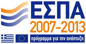 Αναστολή δράσεων δημοσιότητας EΣΠΑ 2007-2013 πριν τις εκλογές