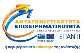 Επικαιροποιημένες προδιαγραφές σηματοδότησης έργων που συγχρηματοδοτούνται από το ΕΠΑΝ ΙΙ και τα ΠΕΠ, καθώς και των έργων προγραμμάτων του Τουρισμού στο πλαίσιο του ΕΣΠΑ 2007-2013