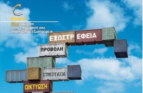 Τροποποίηση του Οδηγου Εφαρμογής του προγράμματος ''Εξωστρέφεια-Ανταγωνιστικότητα των Επιχειρήσεων'' του ΕΠΑΝ ΙΙ του ΕΣΠΑ 2007-2013. Παράταση διάρκειας ολοκλήρωσης των έργων που τηρούν συγκεκριμένες προϋποθέσεις έως τις 30/11/2014