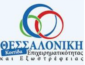 Εκδήλωση της Αναπτυξιακής Εταιρείας του Επαγγελματικού Επιμελητηρίου Θεσσαλονίκης για την ανάπτυξη και την απασχόληση στις 11 Σεπτεμβρίου 2014 στη Θεσσαλονίκη στο πλαίσιο του ΤΟΠΣΑ ''Θεσσαλονίκη της απασχόλησης''