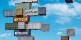 Απόφαση αποδοχής πρακτικών 14/2-6-2014, 15/3-6-2014 & 16/18-7-2014 της Επιτροπής Παρακολούθησης του προγράμματος ''Εξωστρέφεια-Ανταγωνιστικόττηα των Επιχειρήσεων'' του ΕΠΑΝ ΙΙ του ΕΣΠΑ 2007-2013