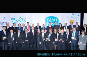 Απολογισμός εκδήλωσης ''ΒΡΑΒΕΙΑ ΑΞΙΑΣ'' που διοργάνωσε ο ΣΒΒΕ με την εφημερίδα Καθημερινή την Παρασκευή 14 Νοεμβρίου 2014 στη Θεσσαλονίκη.