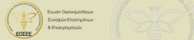 Εκδήλωση – Ημερίδα της Ένωσης Επιστημόνων & Επιχειρηματιών-ΕΟΣΕΕ με κεντρικό θέμα τα Χρηματοδοτικά Εργαλεία Νέων Επιχειρήσεων και τα Συγχρηματοδοτούμενα Προγράμματα τη Δευτέρα 1/12/2014 και ώρα 17:30 μ.μ. στη Θεσααλονίκη 