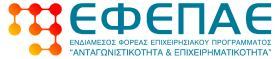 Δελτίο τύπου του ΕΦΕΠΑΕ για την πορεία υλοποίησης του προγράμματος ενίσχυσης των Μικρομεσαίων Επιχειρήσεων στο πλαίσιο των ΠΕΠ/ΕΣΠΑ 2007-2013