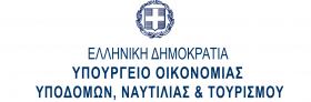 Νέο λογότυπο του Υπουργείου Οικονομίας, Υποδομών, Ναυτιλίας & Τουρισμού