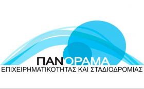 Διοργάνωση πολυσυνεδρίου ''Πανόραμα Επιχειρηματικότητας και Σταδιοδρομίας'' στις 20-22 Μαρτίου 2015 στην Αθήνα 