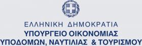Απόφαση συγκρότησης της Επιτροπής Παρακολούθησης του νέου Επιχειρησιακού Προγράμματος ''Ανταγωνιστικότητα-Επιχειρηματικότητα-Καινοτομία'' (ΕΠΑνΕΚ)  του ΕΣΠΑ 2014-2020