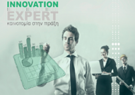 Δράση Δικτύωσης στη Θεσσαλονίκη την Τετάρτη 24/6/2015, με θέμα:«ΚΑΙΝΟΤΟΜΙΑ ΣΤΗΝ ΠΡΑΞΗ: Επιχειρηματική Καινοτομία και Αναπτυξιακές Προοπτικές» στο πλαίσιο της πρωτοβουλίας του ΣΕΒ για την Καινοτομία