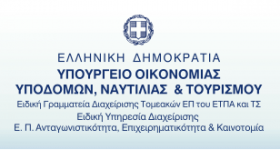 Έκδοση απόφασης έγκρισης του πρακτικού 7/17-7-2015 της συνεδρίασης της Επιτροπής Παρακολούθησης του προγράμματος ''Εθνικό Αποθεματικό Απροβλέπτων'' του ΕΣΠΑ 2007-2013