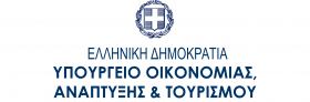 Νέα λογότυπα του Υπουργείου Οικονομίας, Ανάπτυξης και Τουρισμού