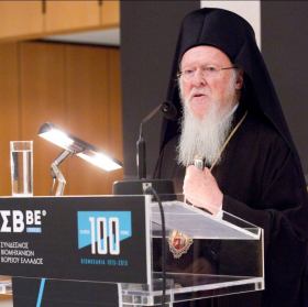 Δείπνο ΣΒΒΕ προς τιμήν της Α.Π.Θ. του Οικουμενικού Πατριάρχη κ.κ. Βαρθολομαίου