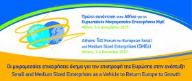 Απολογισμός του Διεθνούς Συνεδρίου «Οι ΜμΕ για την επαναφορά της ανάπτυξης στην Ευρώπη» που διοργάνωσαν η Γενική Συνομοσπονδία Επαγγελματιών, Βιοτεχνών, και Εμπόρων Ελλάδας (ΓΣΕΒΕΕ) στις 3&4 Δεκεμβρίου 2015 στην Αθήνα