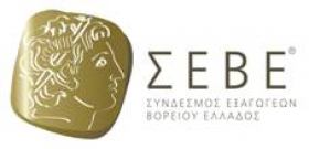 Ανακοίνωση του ΣΕΒΕ : Κάμψη του ρυθμού αύξησης εξαγωγών αγαθών 