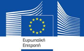 Έγκριση από την Ευρωπαϊκή Επιτροπή του προγράμματος Interreg μεταξύ Ελλάδας και Ιταλίας για την περίοδο 2014-2020 ύψους άνω των 123 εκατ. ευρώ.