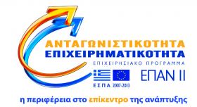 Επείγουσα Ανακοίνωση : Παράταση υποβολής αιτημάτων τροποποίησης λόγω αναβάθμισης του Πληροφοριακού Συστήματος σε προγράμματα του ΕΠΑΝ ΙΙ του ΕΣΠΑ 2007-2013 που διαχειρίζεται ο ΕΦΕΠΑΕ