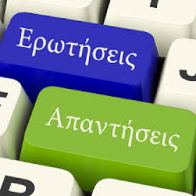 Νέο Αρχείο Συχνών Ερωτήσεων και Απαντήσεων του Προγράμματος «Αναβάθμιση πολύ μικρών & μικρών επιχειρήσεων για την ανάπτυξη των ικανοτήτων τους στις νέες αγορές» του ΕΠΑνΕΚ του ΕΣΠΑ 2014-2020 Νέο Αρχείο Συχνών Ερωτήσεων και Απαντήσεων του Προγράμματος «Αναβάθμιση πολύ μικρών & μικρών επιχειρήσεων για την ανάπτυξη των ικανοτήτων τους στις νέες αγορές» του ΕΠΑνΕΚ του ΕΣΠΑ 2014-2020