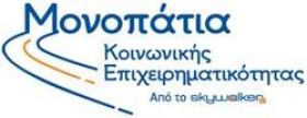 Oμιλίες στελεχών του ΚΕΠΑ στο 3ο Μονοπάτι Κοινωνικής Επιχειρηματικότητας του skywalker.gr Oμιλίες στελεχών του ΚΕΠΑ στο 3ο Μονοπάτι Κοινωνικής Επιχειρηματικότητας του skywalker.gr