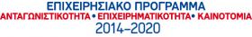 Αποφάσεις Παράτασης καταληκτικών προθεσμιών ηλεκτρονικής υποβολής επενδυτικών σχεδίων για τις δράσεις «Ενίσχυση Τουριστικών ΜΜΕ» και «Αναβάθμιση πολύ μικρών & μικρών επιχειρήσεων» στο πλαίσιο του ΕΠΑνΕΚ του ΕΣΠΑ 2014-2020 Αποφάσεις Παράτασης καταληκτικών προθεσμιών ηλεκτρονικής υποβολής επενδυτικών σχεδίων για τις δράσεις «Ενίσχυση Τουριστικών ΜΜΕ» και «Αναβάθμιση πολύ μικρών & μικρών επιχειρήσεων» στο πλαίσιο του ΕΠΑνΕΚ του ΕΣΠΑ 2014-2020