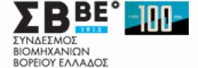 Ετήσια Τακτική Γενική Συνέλευση του Συνδέσμου Βιομηχανιών Βορείου Ελλάδος (ΣΒΒΕ), τη Δευτέρα 13 Ιουνίου 2016 στο ξενοδοχείο Porto Palace στη Θεσσαλονίκη Ετήσια Τακτική Γενική Συνέλευση του Συνδέσμου Βιομηχανιών Βορείου Ελλάδος (ΣΒΒΕ), τη Δευτέρα 13 Ιουνίου 2016 στο ξενοδοχείο Porto Palace στη Θεσσαλονίκη