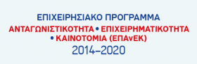 Απόφαση παράτασης της προθεσμίας υποβολής των απαιτούμενων δικαιολογητικών Ένταξης του Παραρτήματος IV της Αναλυτικής Πρόσκλησης της Δράσης «Ενίσχυση της Αυτοαπασχόλησης Πτυχιούχων Τριτοβάθμιας Εκπαίδευσης» του ΕΠ ΕΠΑνΕΚ του ΕΣΠΑ 2014 – 2020.