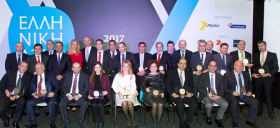 5η Τελετή απονομής «Βραβεία ΕΛΛΗΝΙΚΗ ΑΞΙΑ Βορείου Ελλάδος 2017»